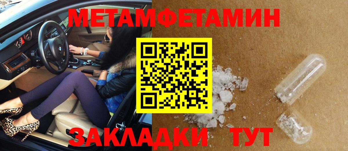 АМФЕТАМИН Premium Невинномысск