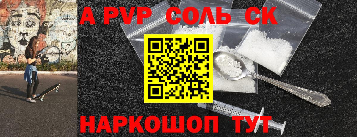 А ПВП СК Невинномысск