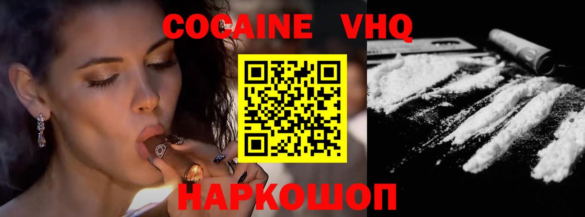 Cocaine Боливия Невинномысск