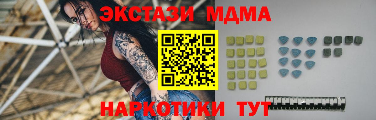 ЭКСТАЗИ таблы  Вход с VPN  ЭКСТАЗИ TESLA  Невинномысск 