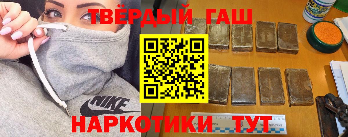 Гашиш убойный Невинномысск