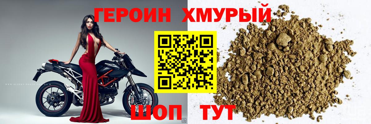 ГЕРОИН  Невинномысск  ГЕРОИН афганец 