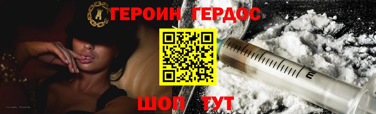 Невинномысск  Героин Heroin  Вход с VPN 