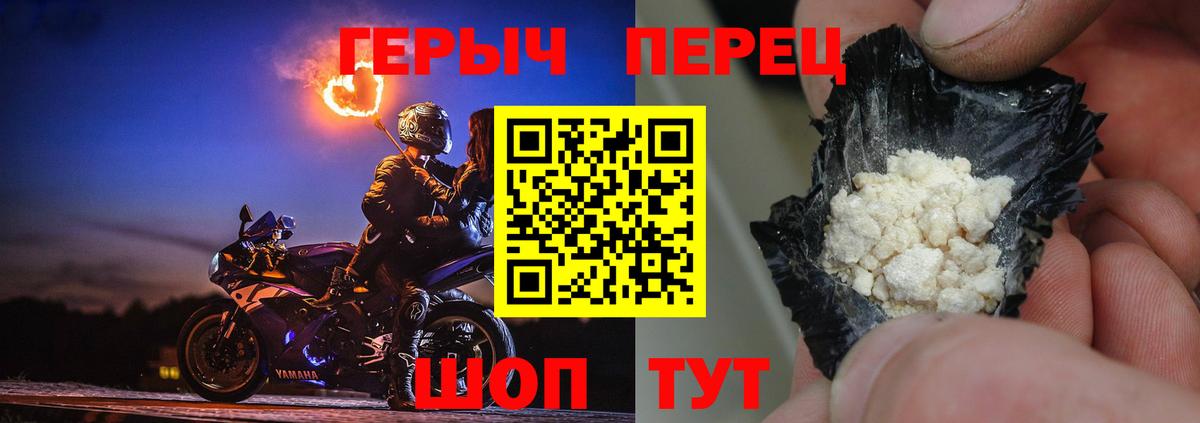 ГЕРОИН Heroin Невинномысск
