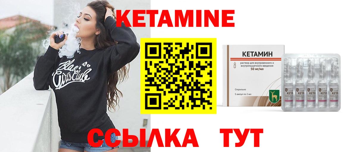 Кетамин VHQ  КЕТАМИН VHQ  Вход с VPN  Невинномысск 