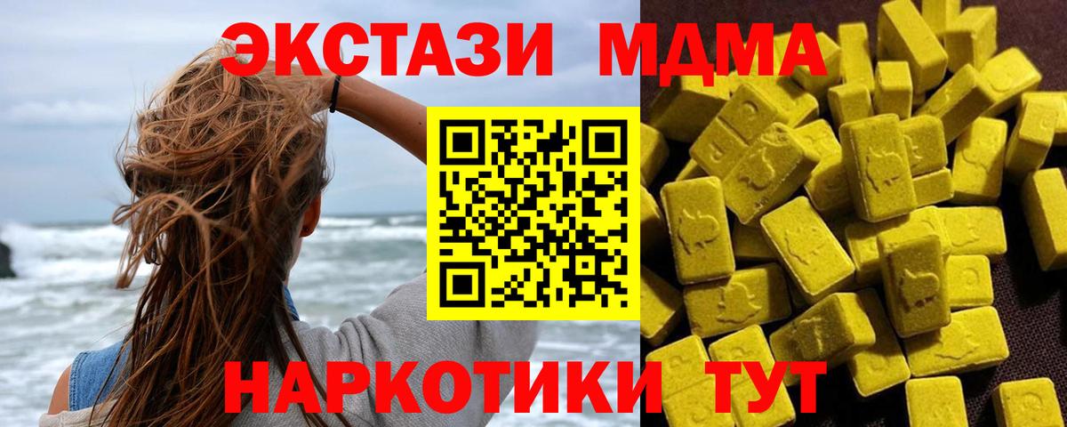 MDMA VHQ Невинномысск