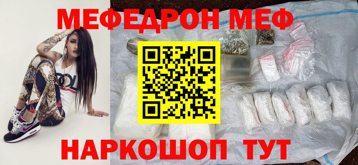 Меф мука Невинномысск