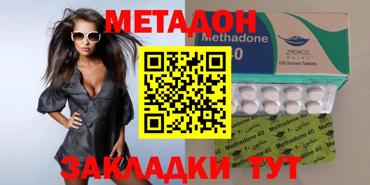 МЕТАДОН белоснежный  Невинномысск  Метадон methadone 