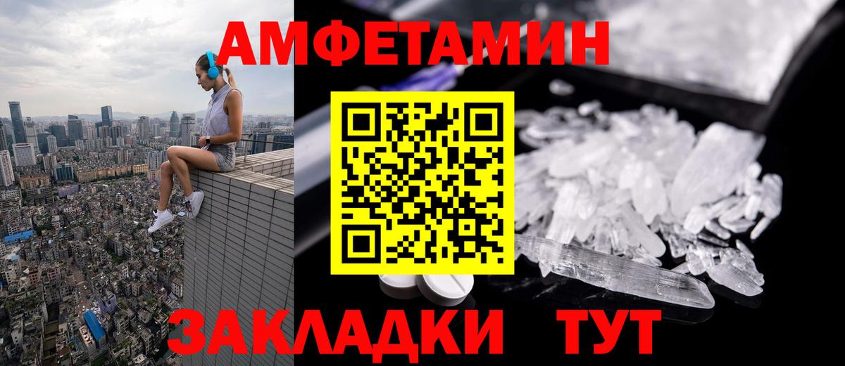 Первитин винт Невинномысск