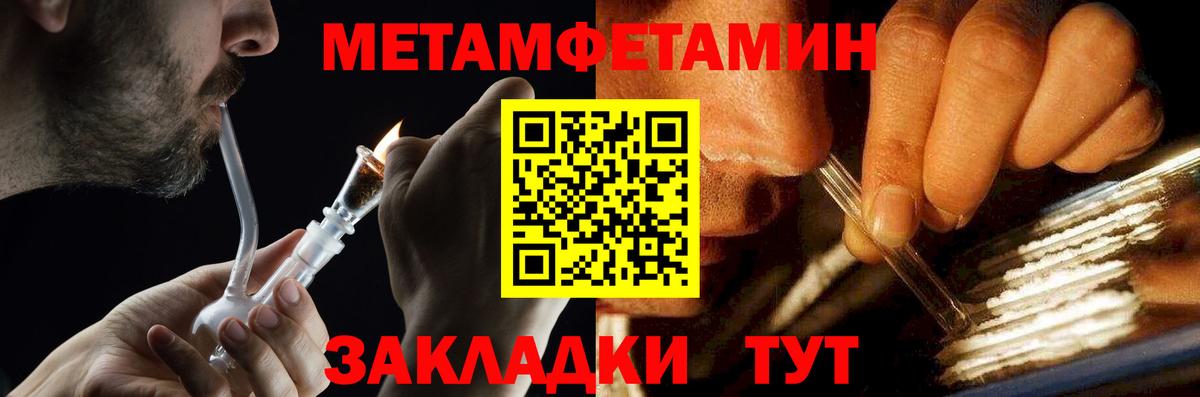 Невинномысск  МЕТАМФЕТАМИН витя  Вход с VPN 