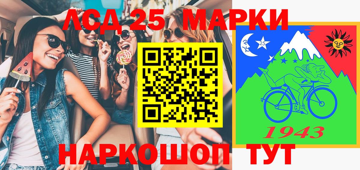 Марки 25I-NBOMe  Марки 25I-NBOMe 1,5мг  Вход с VPN  Невинномысск 